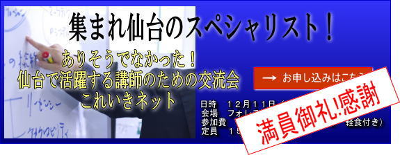 12月交流会 満員.jpg